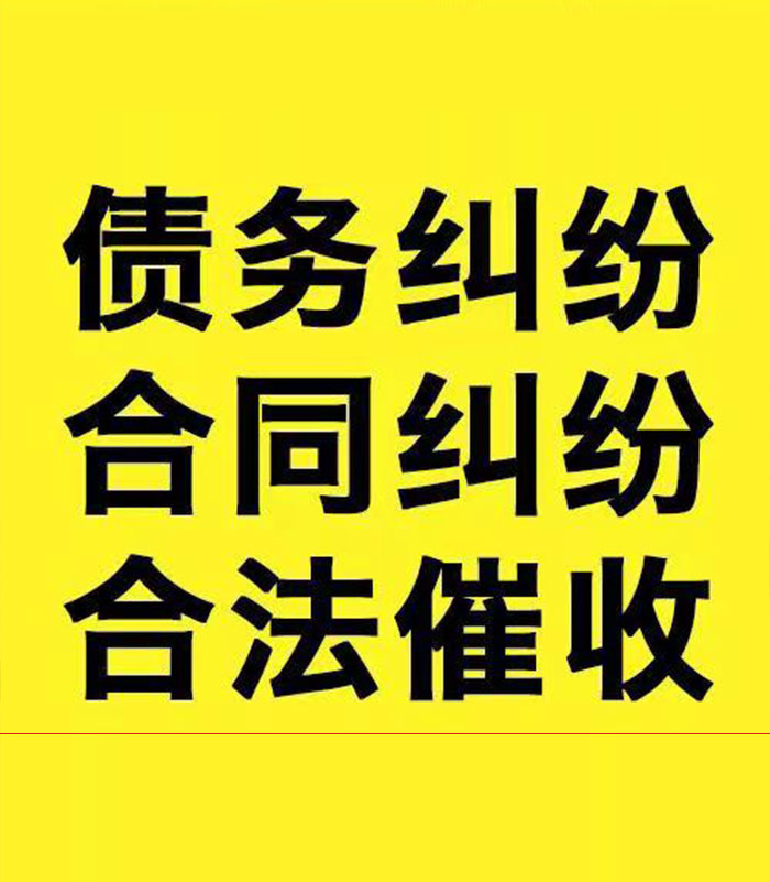 仁兴镇专业要账公司