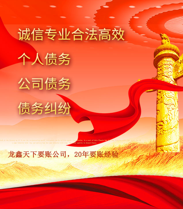 仁兴镇讨债公司
